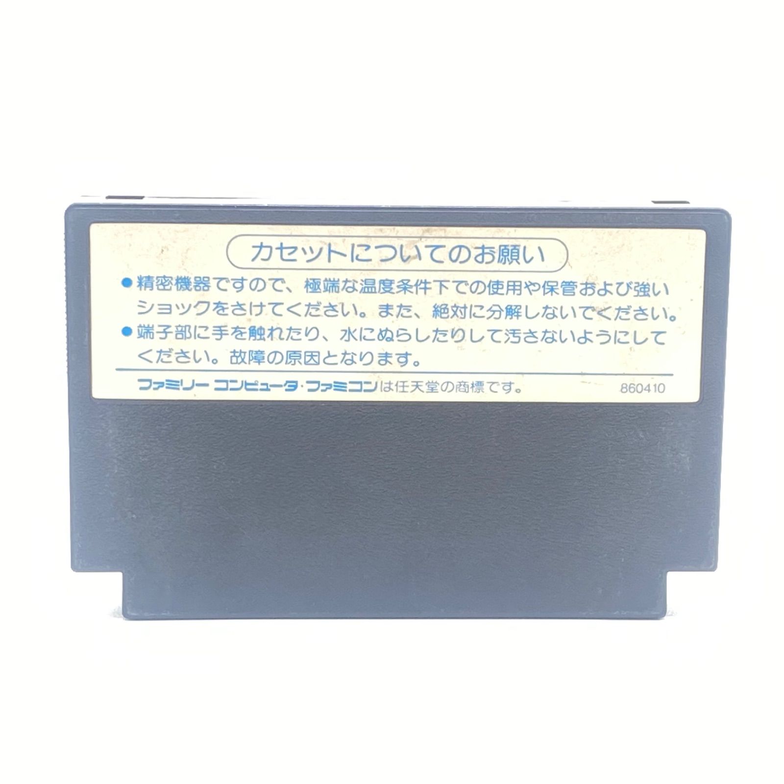 ヒットラーの復活 TOP SECRET ファミリーコンピュータ ソフト