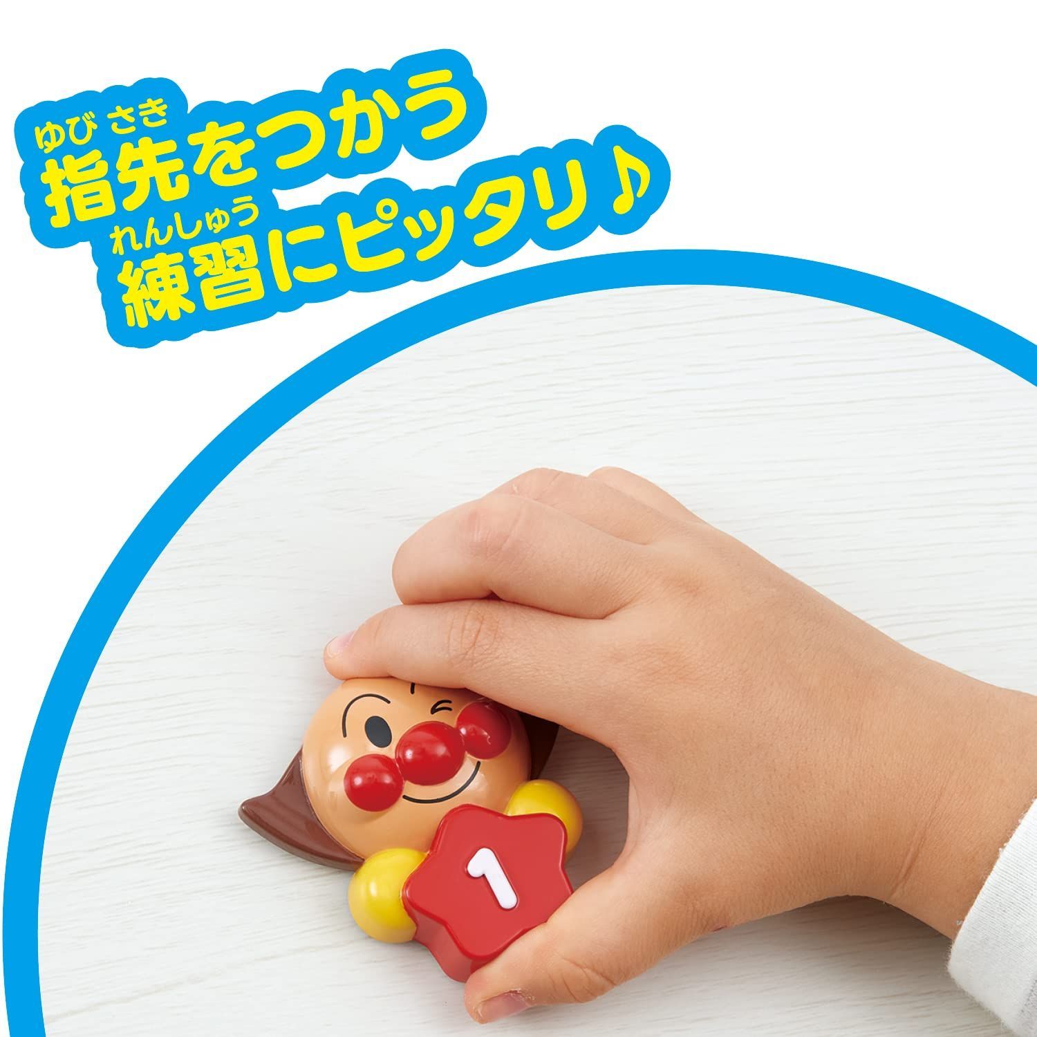 対象年齢 おへやでもおふろでも
