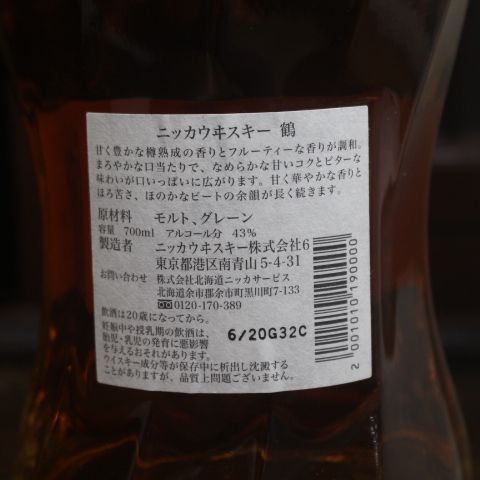 NIKKA 鶴 ウイスキー 未開封 NIKKA 鶴 43% 700ml 箱付 未開栓 ウイスキー - メルカリ