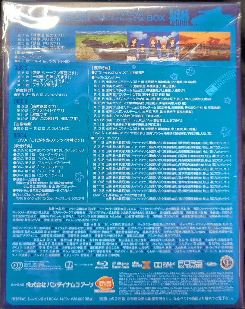 アニメBlu-ray ※ディスク未開封）ガールズ&パンツァー TV&OVA
