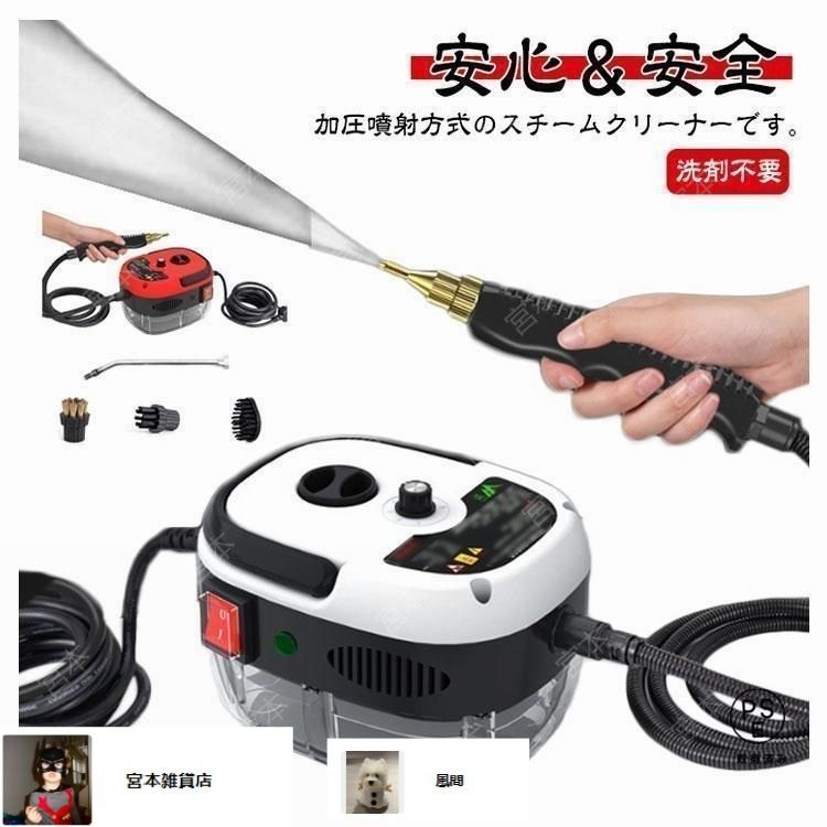 おそうじ本舗　高圧スチームクリーナー おそうじ本舗 高圧スチームクリーナー 業務用スチームクリーナー