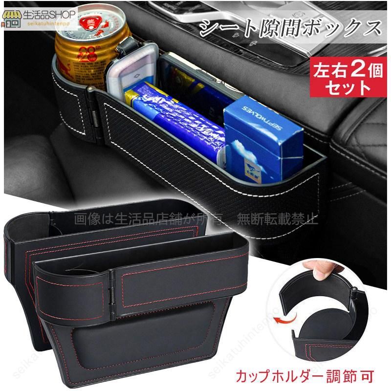 改良版-フーガ KNY51/Y51/KY51 車のシート 隙間ボックス 左右セット シートポケット 6色 小物入れ 落下防止 カーアクセサリー(2P)