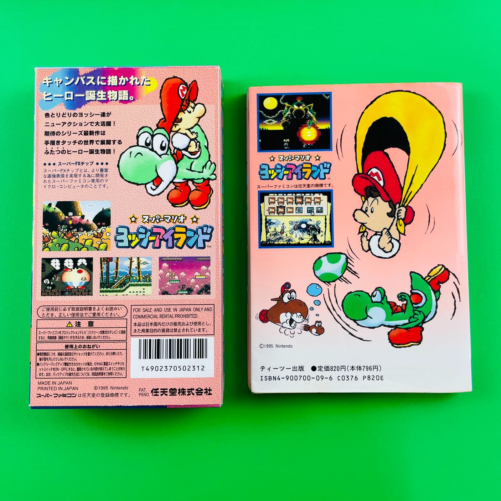◇202【攻略本付き】任天堂 Nintendo ニンテンドー スーパー