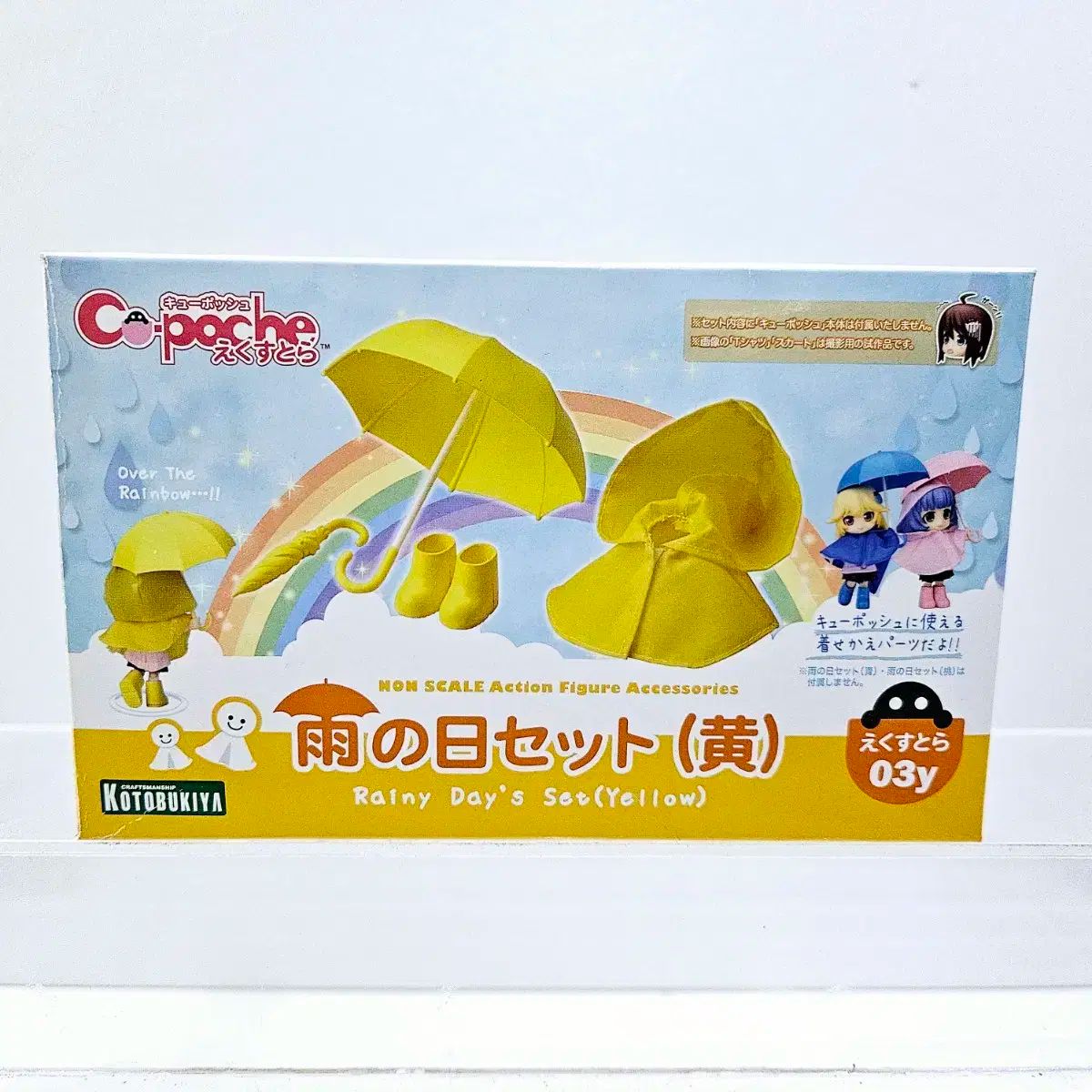 Q ポッシュ エクストラ 雨の日 セット ＿ 黄色 未開封 【公式通販】