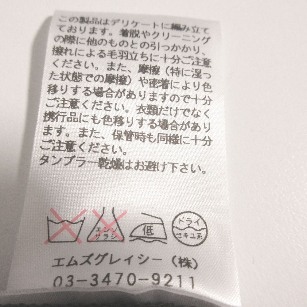 美品 M'S GRACY エムズグレイシー パールビジューボタンニット
