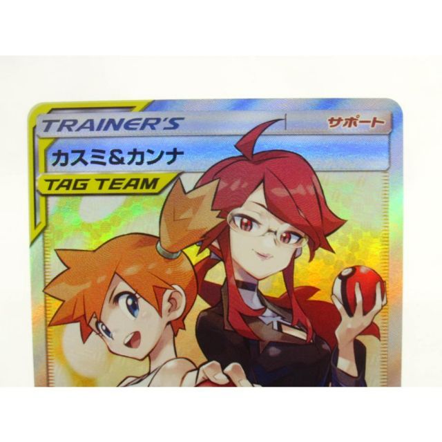 ポケカ ポケモンカード カスミ＆カンナ SM12α C 191/173 SR #UX2138