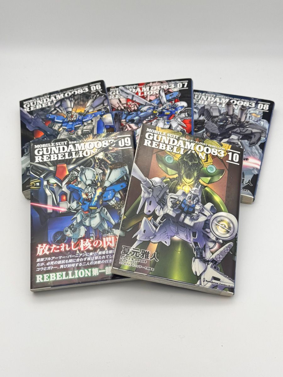 機動戦士ガンダム0083 REBELLION 全18巻セット＋