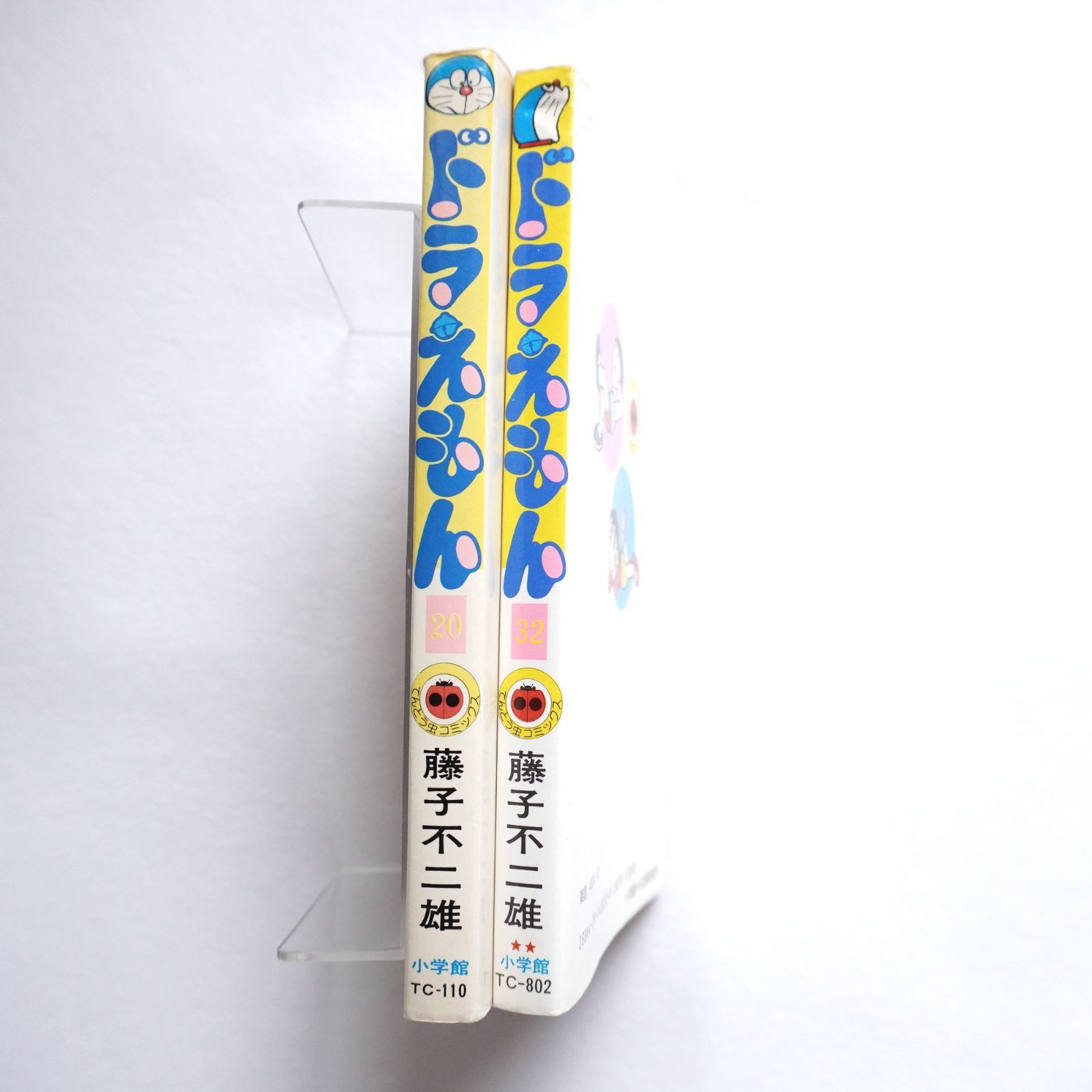 ドラえもん 初版 2冊セット。20巻、32巻 藤子不二雄 - メルカリ