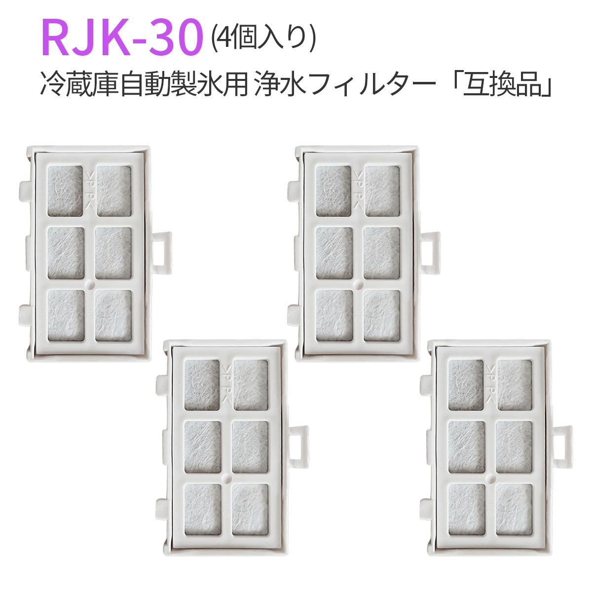 HITACHI 執念深く 日立 RJK-30日立冷蔵庫 冷蔵庫 浄水フィルター 製氷機フィルター RJK-30-100(