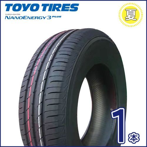 2026年製 トーヨー NANOENERGY 3 PLUS 195/65R15 91H 新品夏タイヤ1本