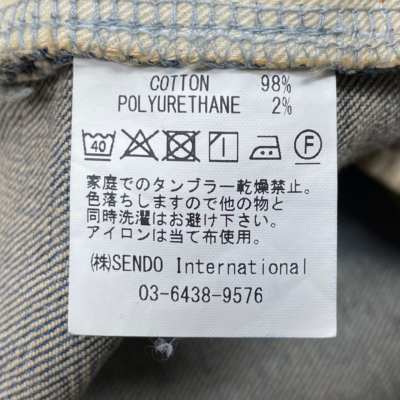 mlvince type-1 ダメージデニム　さい MLVINCE®︎ / type-1 slim damage jeans - OTHELLO KUMAMOTO