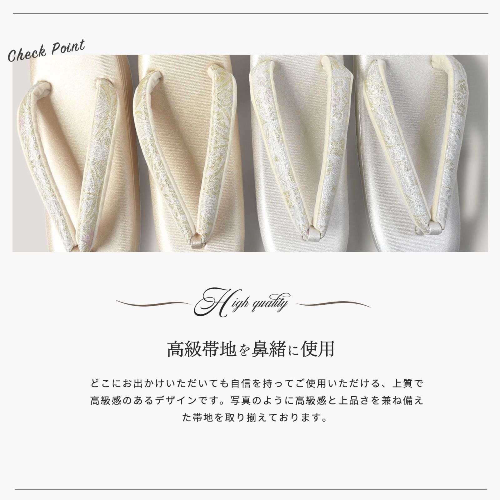 草履