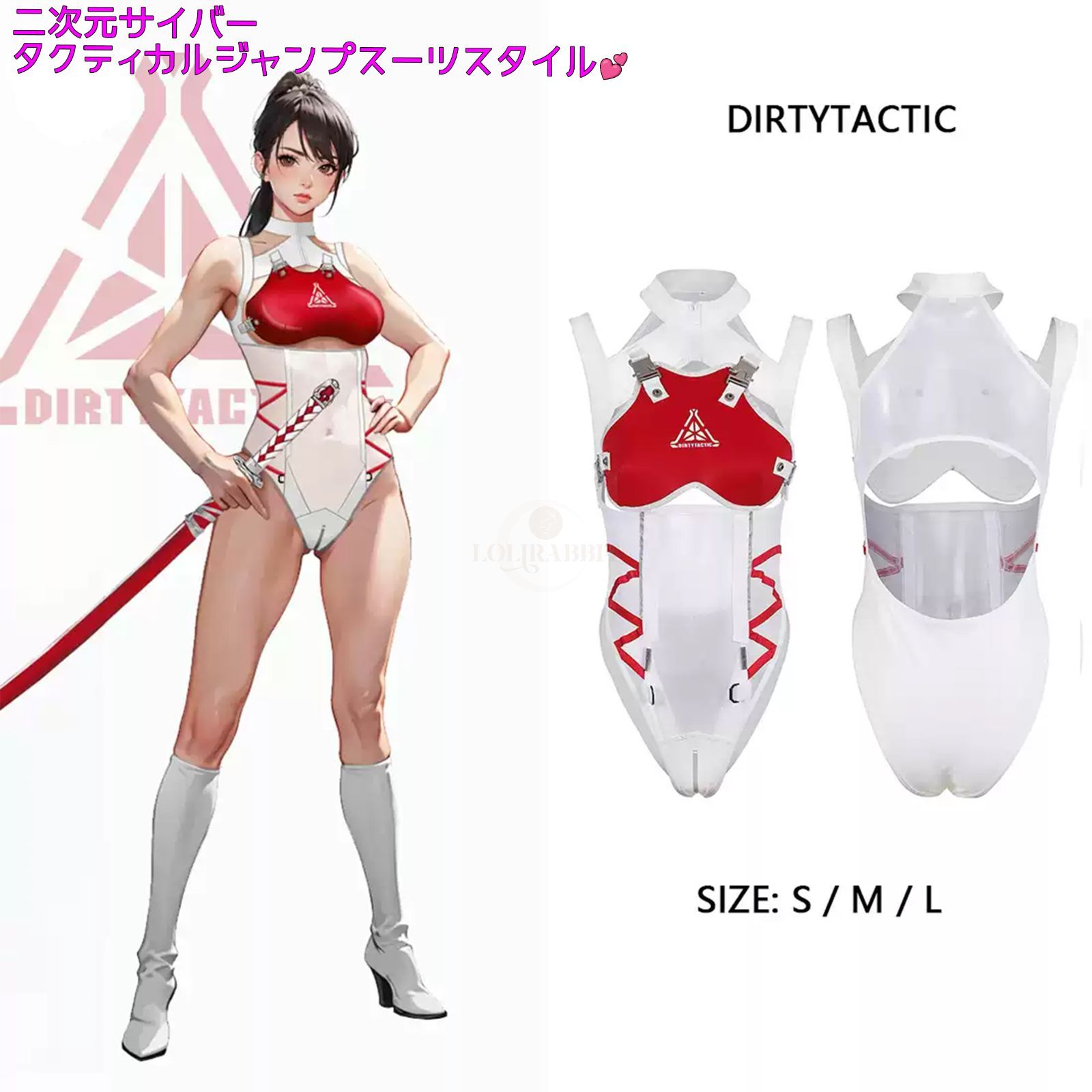 ホワイト サイバー タクティカルジャンプスーツ ミリタリー セクシーコス 戦術スタイル 得体社 ロリラビ