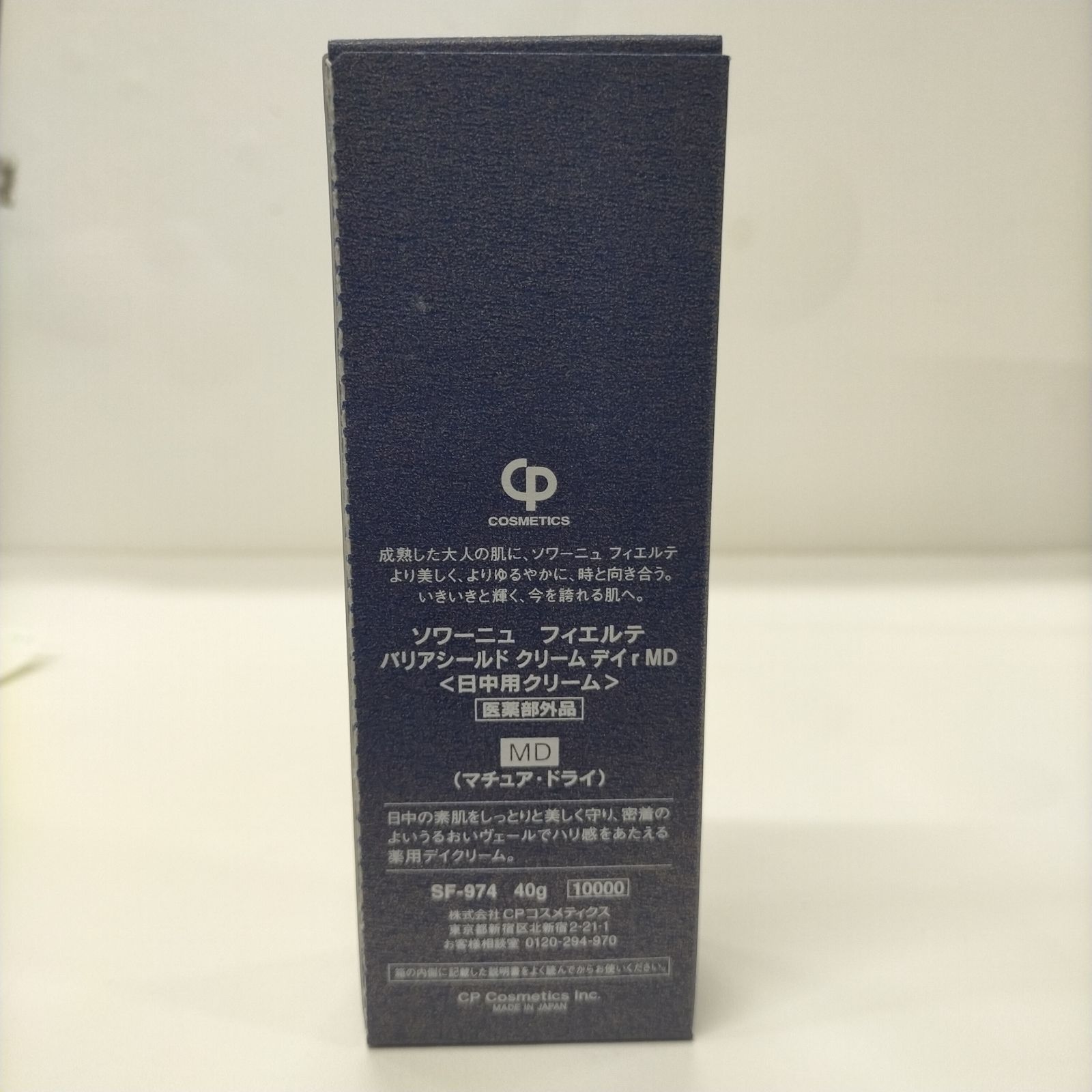 L669 CPコスメティクス ソワーニュ フィエルテ バリアシールド