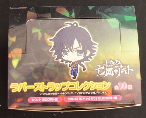 デート・ア・ライブ　ラバーストラップコレクション　未開封ボックス 駿河屋 - 【買取】全10種セット 「デート・ア・ライブ ラバー