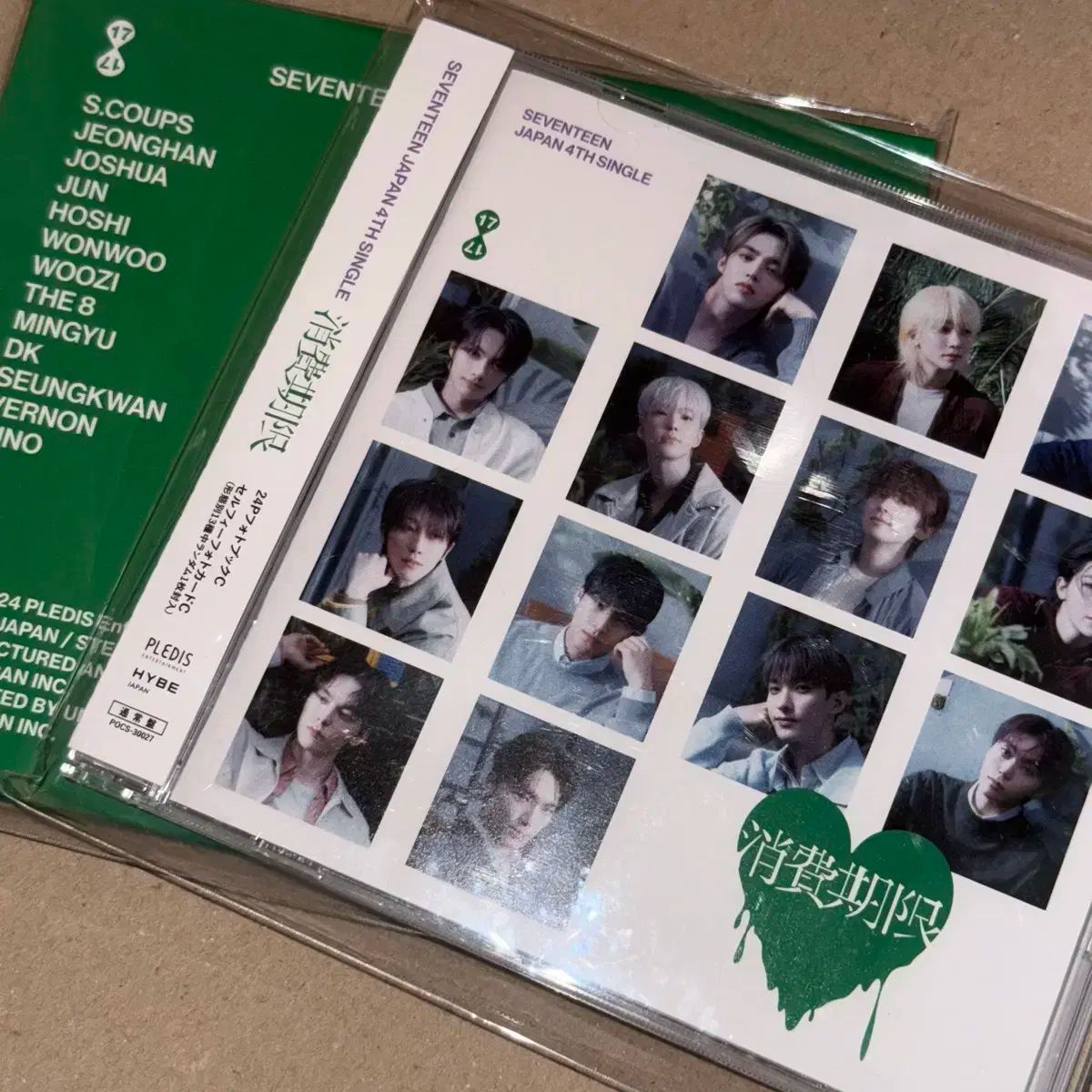 SEVENTEEN(セブンティーン・セブチ) 有効期限 アルバム トレカ