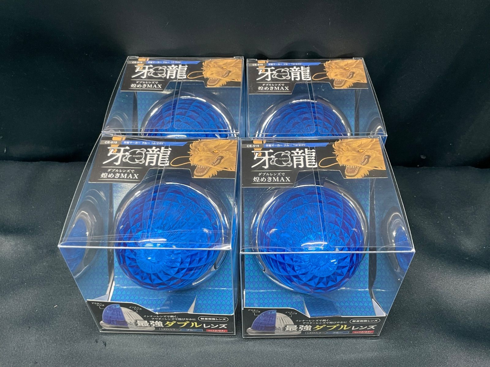 牙龍 CE-515 4個 ブルー 青 サイドランプ マーカーランプ LED ヤック レトロ デコトラ アート 12V 24V 共用 トラックショップASC