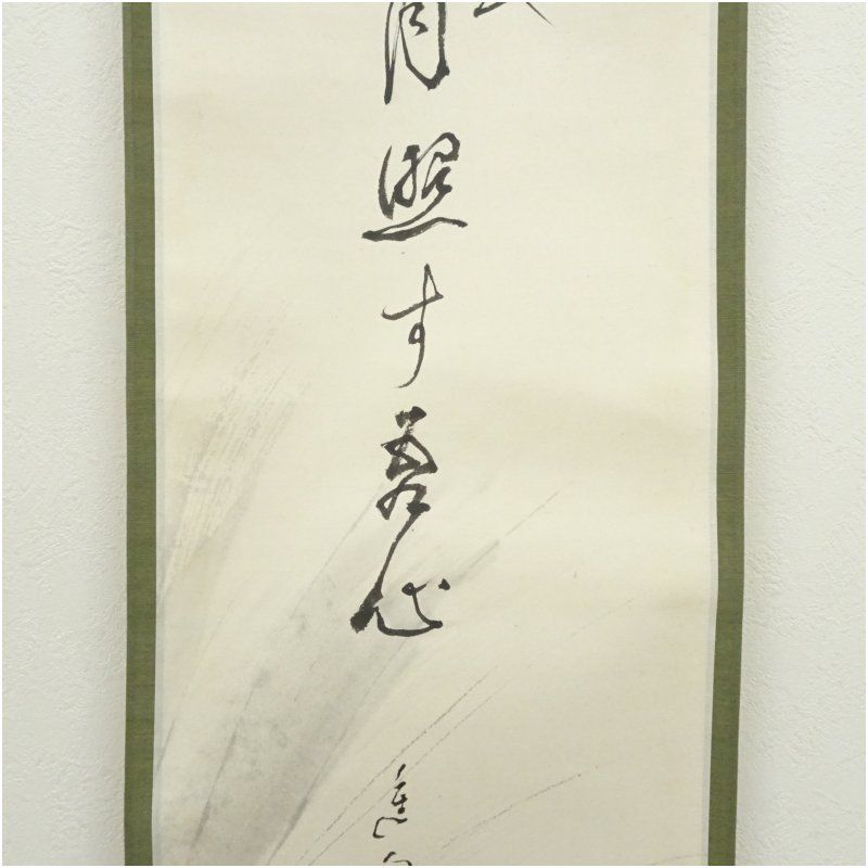 肉筆紙本掛軸 共箱