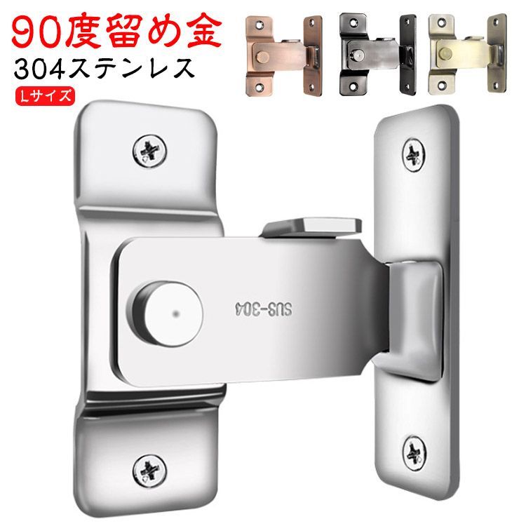 アロック ネジ ステンレス製 後付けタイプ 内鍵 後付け ドア