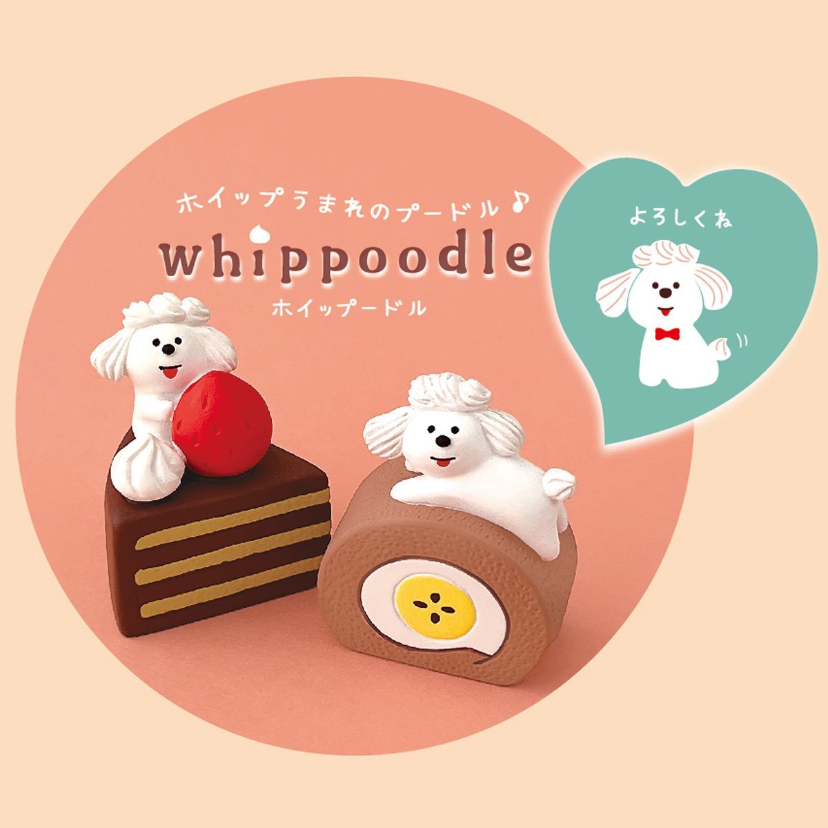 コンコンスイーツパーラーシリーズ 新作11点セット コンコンブル