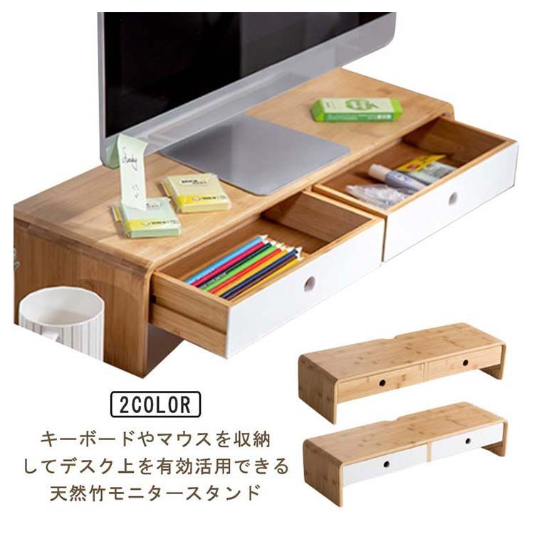 モニタースタンド 引き出し付 机上台 高さ13cm 幅60cm 奥行20cm