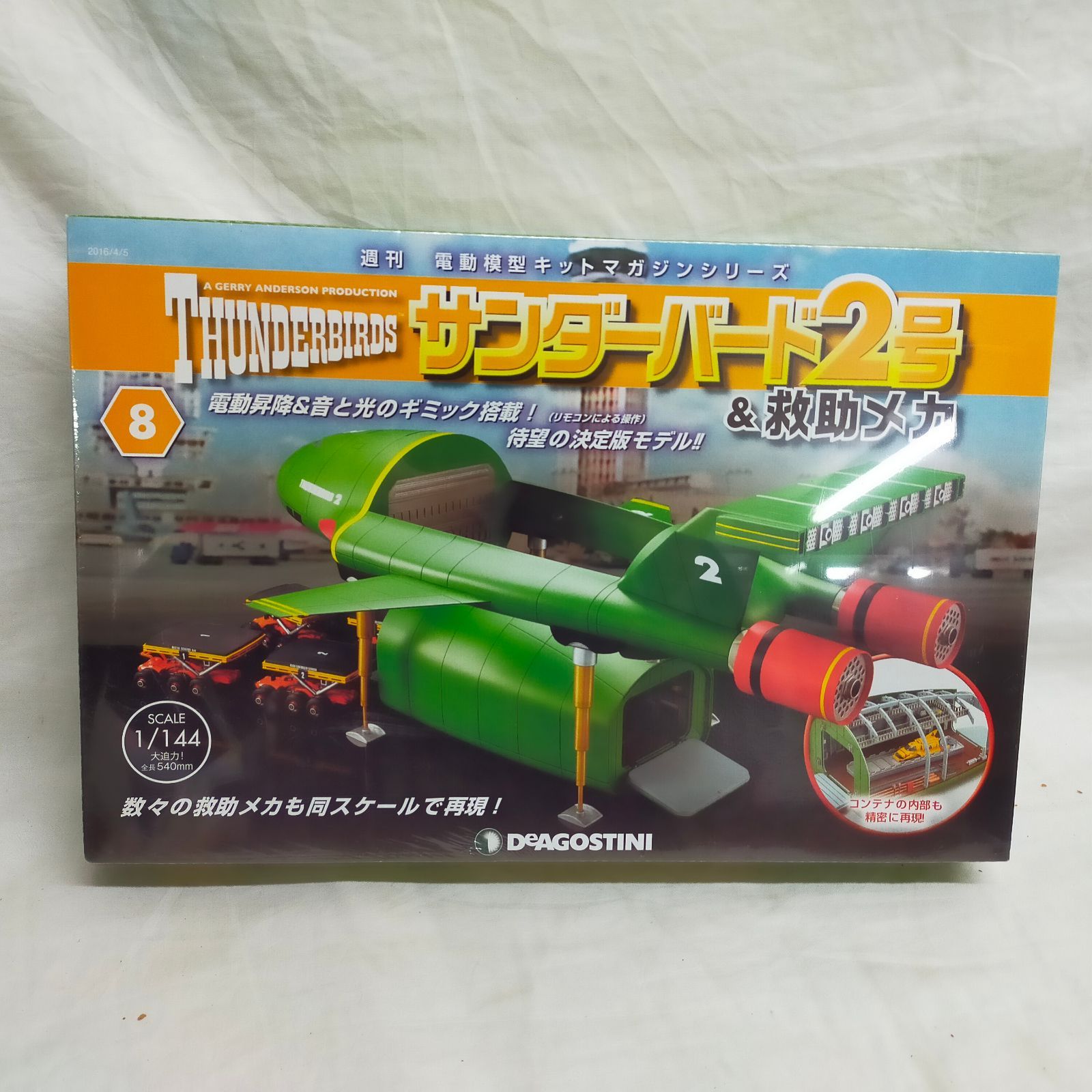 サンダーバード２号＆救助メカ Amazon | 青島文化教材社 サンダーバード No.17 サンダーバード2