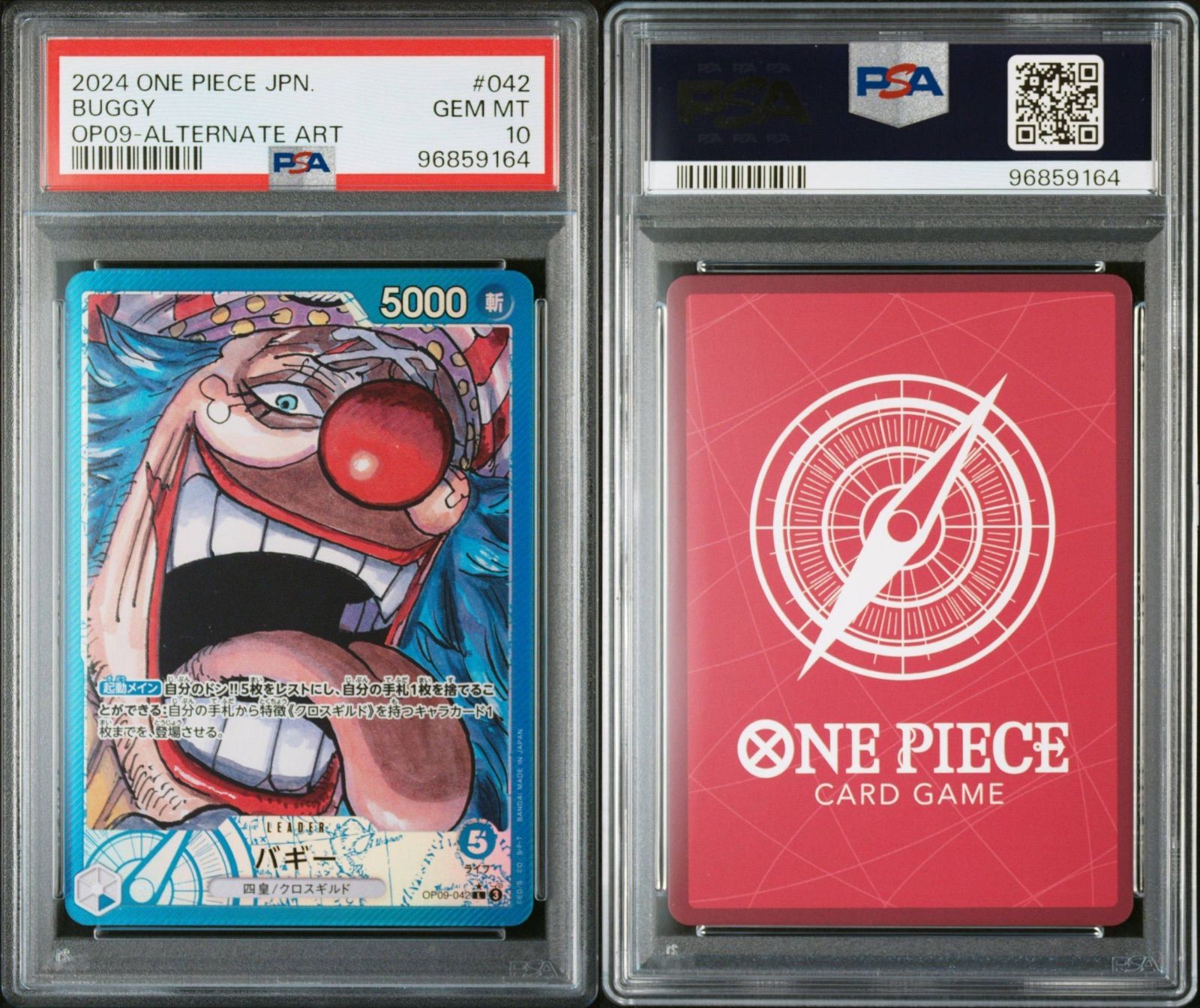 6連番 リーダーパラレル psa10 新たなる皇帝 OP09 新たなる皇帝OP-09 リーダーパラレルPSA10 コンプリート6連番