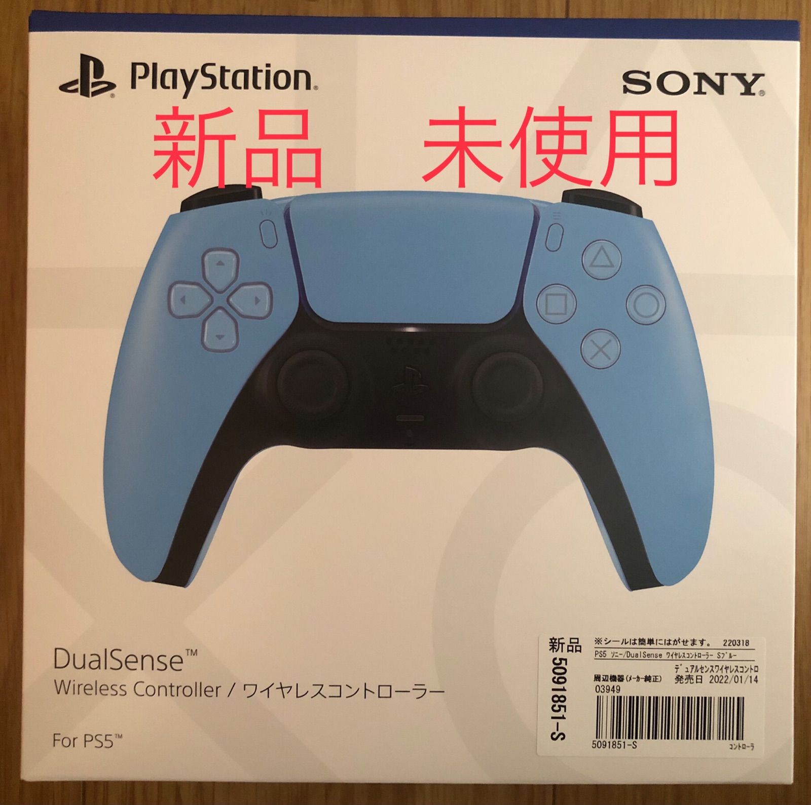 【新品未使用】PS5 純正ワイヤレスコントローラー スターライト ブルー PlayStation PlayStation5 DualSense ワイヤレスコントローラー