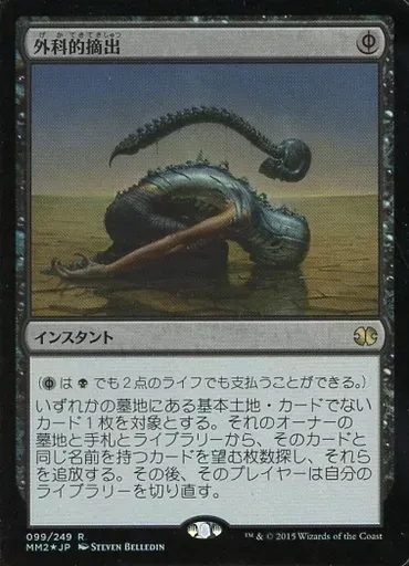 2026年最新】Surgical Extractionの人気アイテム - メルカリ