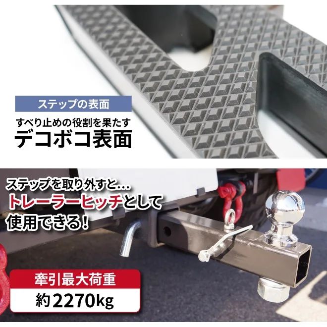 セット販売　ヒッチメンバー　2インチ　REESEヒッチボール用ステップ 送料無料 REESE ヒッチボール用ステップ Tow and Go : 竹屋釣具