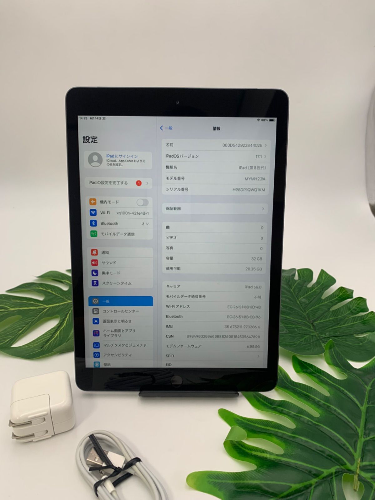 Apple iPad (モデル A2429) 32GB 第8世代 Apple iPad 10.2インチ 第8世代 Wi-Fi 32GB 2020年秋モデル 価格比較