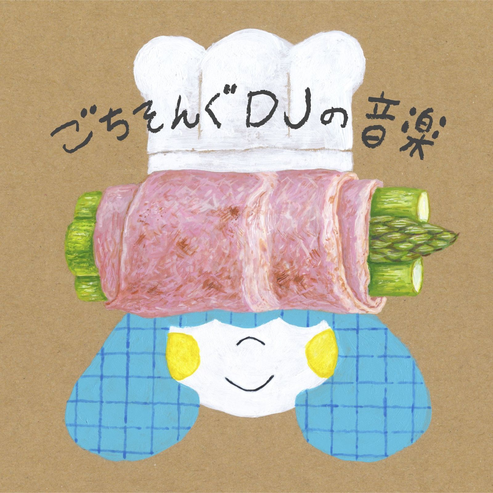 CD】ごちそんぐDJの音楽 【公式通販】
