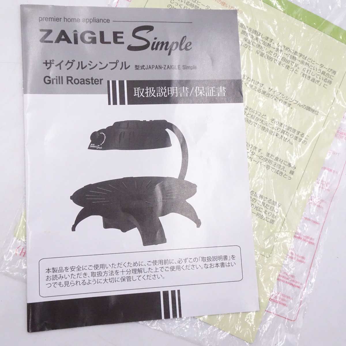 ZAIGLE ザイグル シンプル ブラック グリルロースター - メルカリ