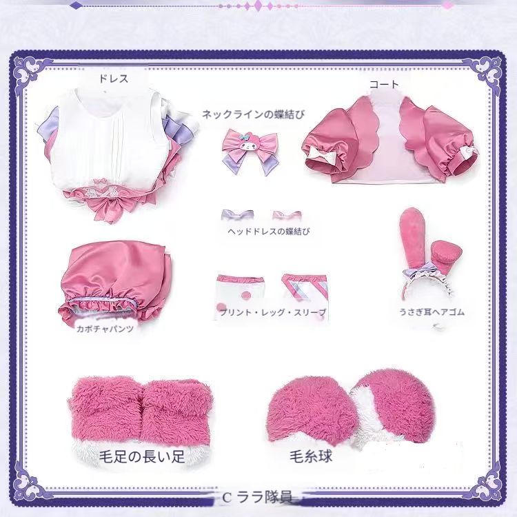 第五人格 応援団 マイメロ フルセット サンリオコラボ 衣装付 ウィッグ