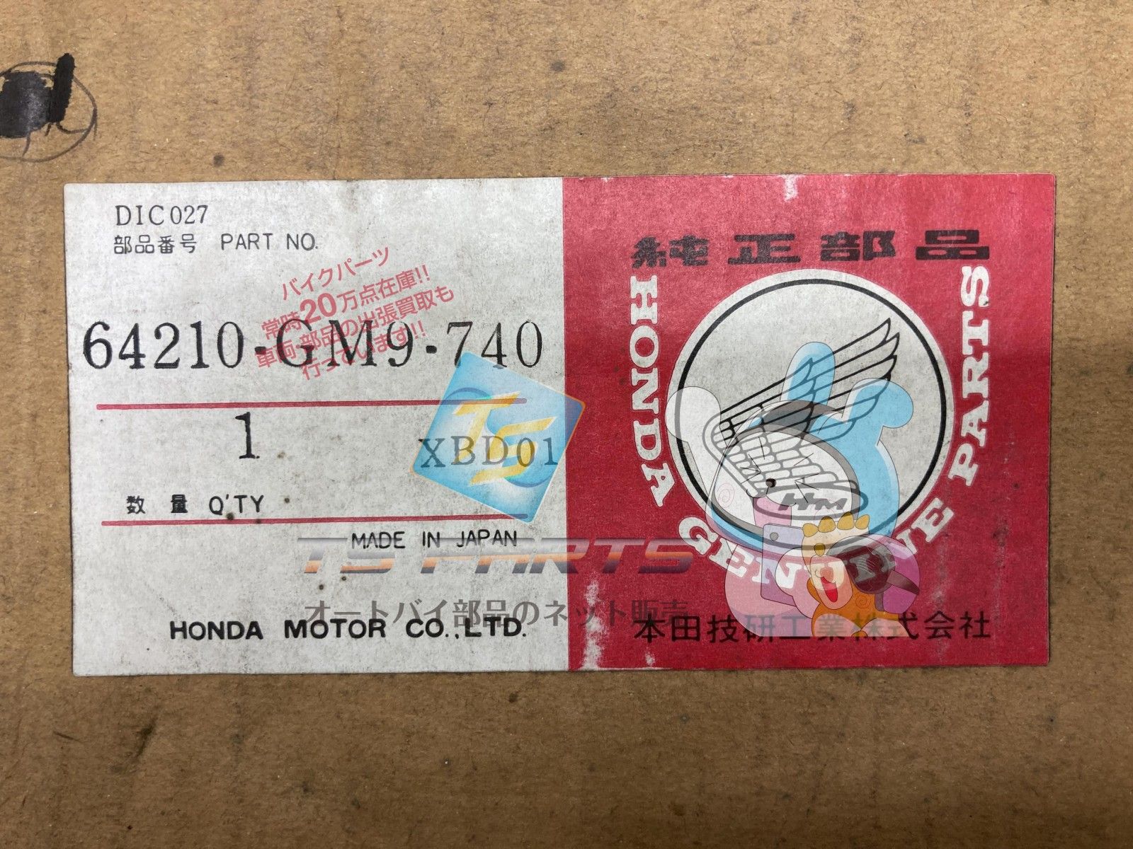 バイク リード50SS スクリーン 在庫有 即納 ホンダ 純正 新品 バイク