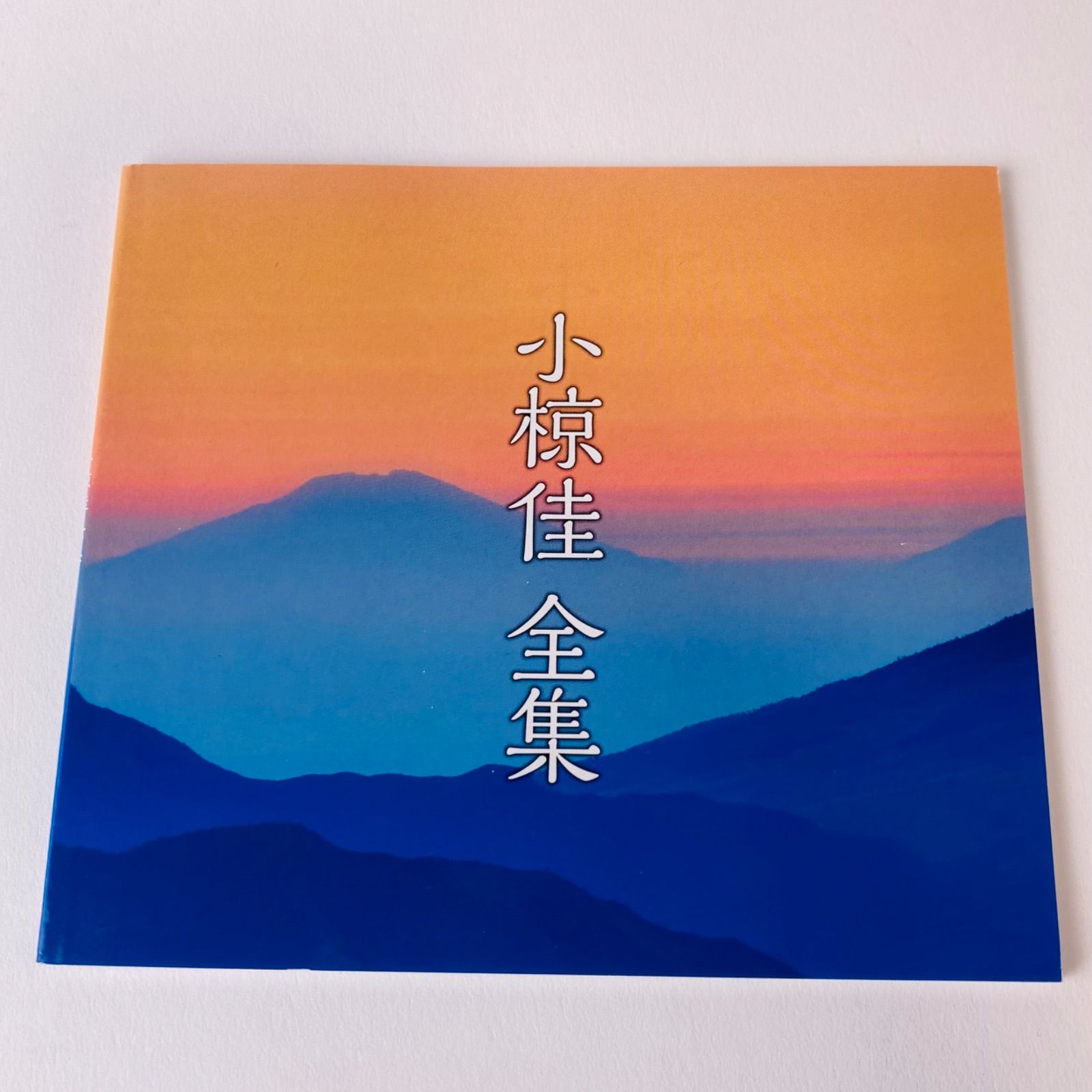 小椋佳 ホールインワン記念CD 非売品 小椋佳 ホールインワン記念CD 非売品 - メルカリ