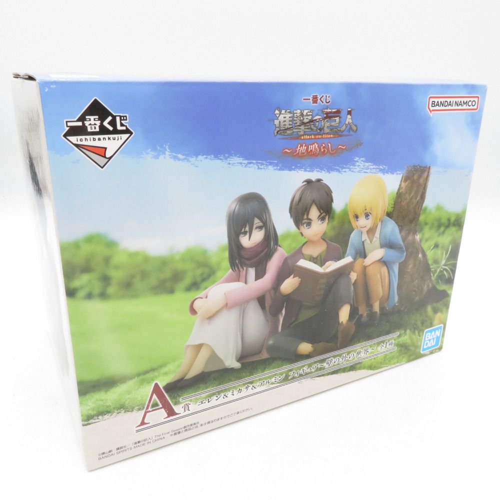 進撃の巨人 ～地鳴らし～ A賞 エレン＆ミカサ＆アルミン フィギュア ～壁の外の世界～ BANDAI バンダイ 一番くじ フィギュア