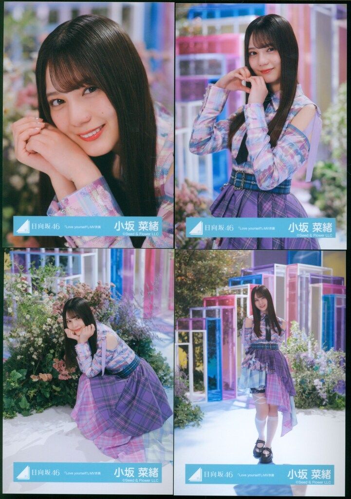 小坂菜緒 日向坂46 Love yourself 海風とわがまま 生写真 コンプ 小坂菜緒 日向坂46 Love yourself 海風とわがまま 生写真 コンプ 日向坂46