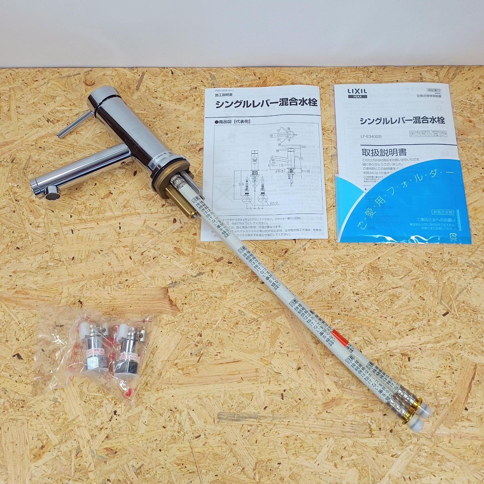 LIXIL リクシル 台付 シングルレバー混合水栓 LF-E340SC-MB