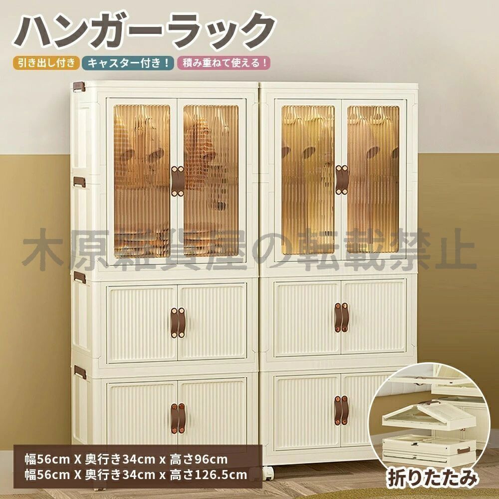 ワードローブ 扉付き クローゼット 子供用 折り畳み式 シンプル収納棚 かわいい 大容量 ベービー用品収納 防塵 高耐荷重 洋服入れ おしゃれ