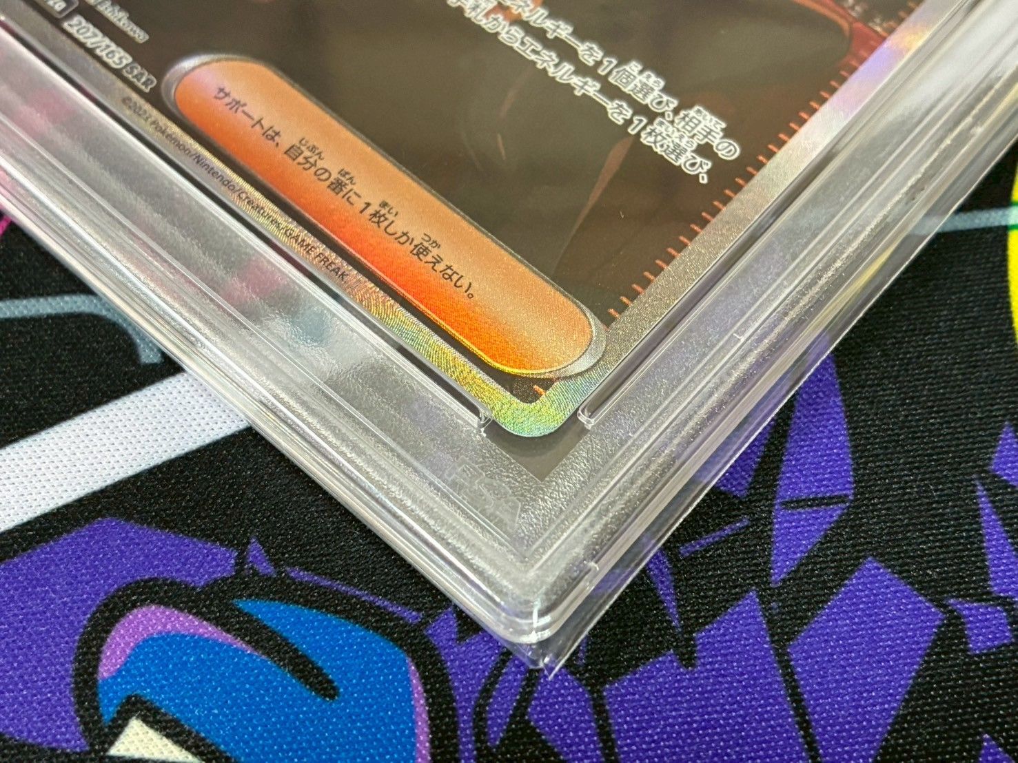 【PSA10】サカキのカリスマ SAR 151 207/165 状態A】サカキのカリスマ SAR (207/165) [sv2a] の通販・買取