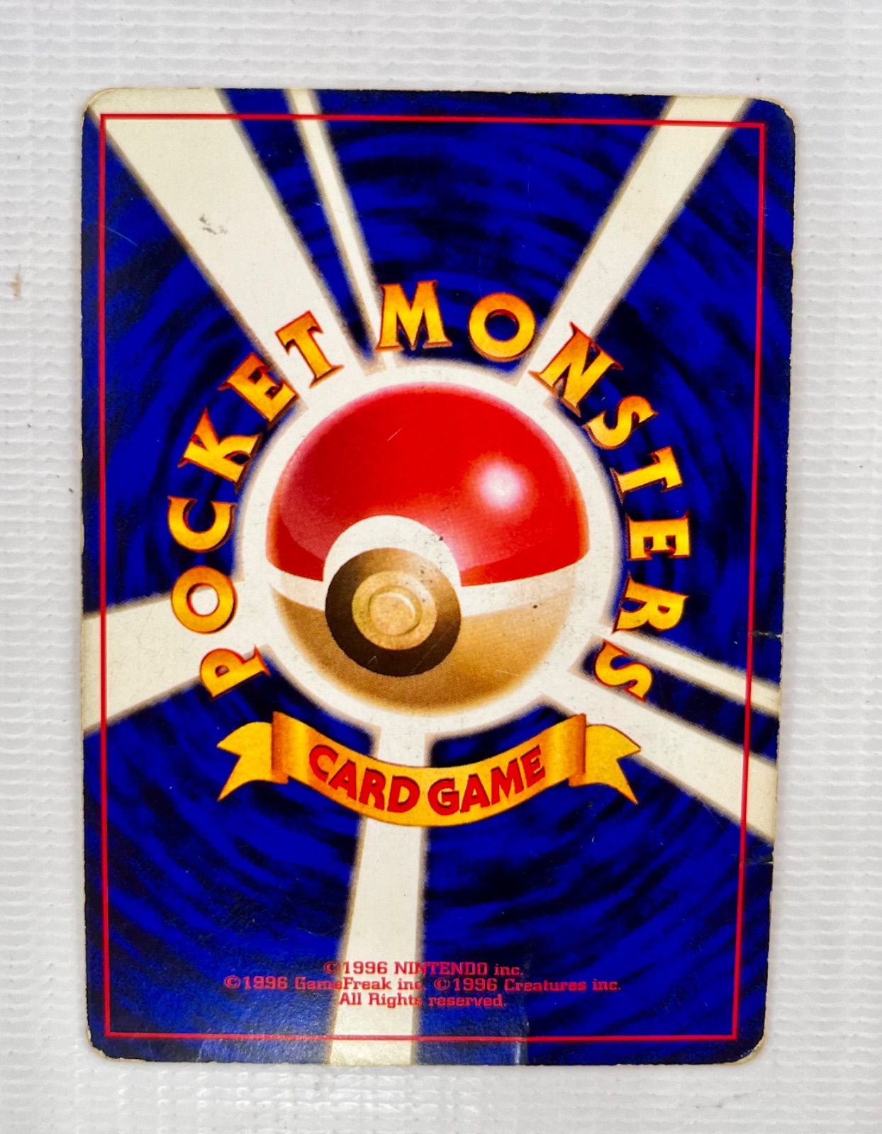 最終値下げ】○ ポケモンカード 旧裏 ☆ キラカード うずまきホロ
