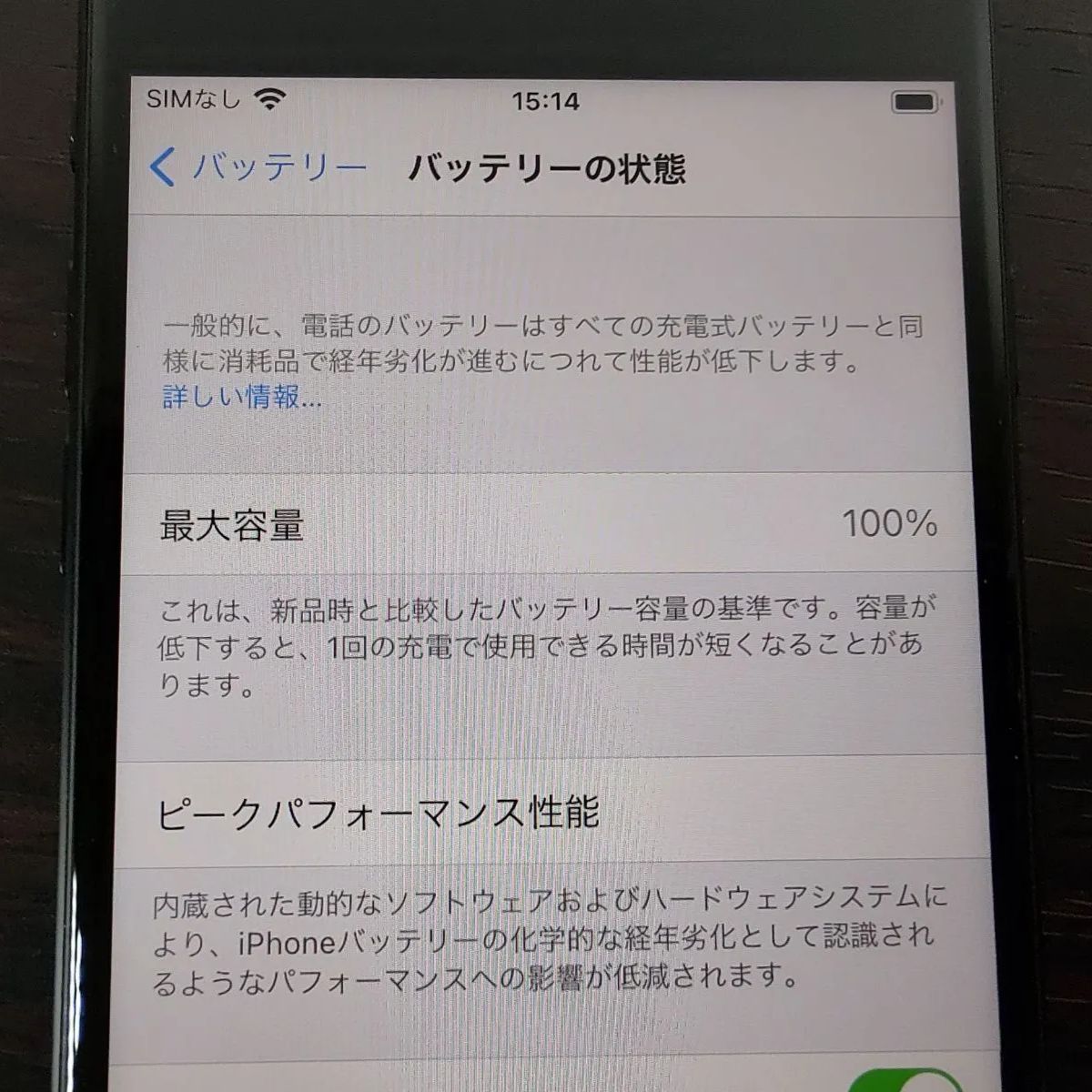 Apple iPhone SE 第2世代│64GB ブラック│au版 - メルカリ