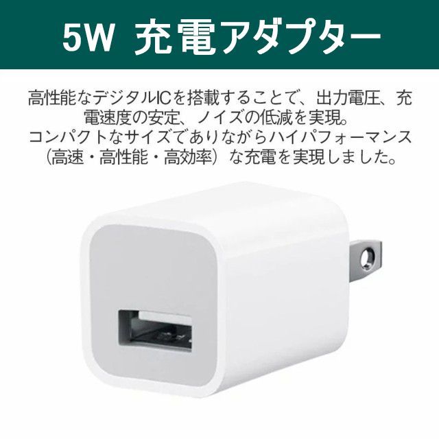 USB/AC アダプター iPhone 14 充電器 iPhone 純正品質アダプター