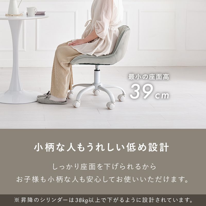 ワークチェア 貝殻模様