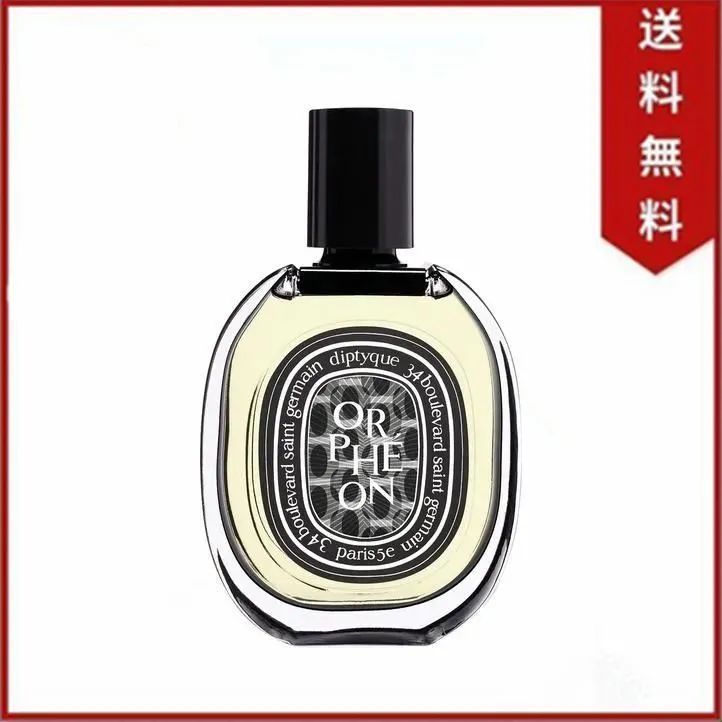 新品未開封 DIPTYQUE「オルフェオン」オードパルファン EDP 75ML 香水 ユニセックス フレグランス - メルカリ