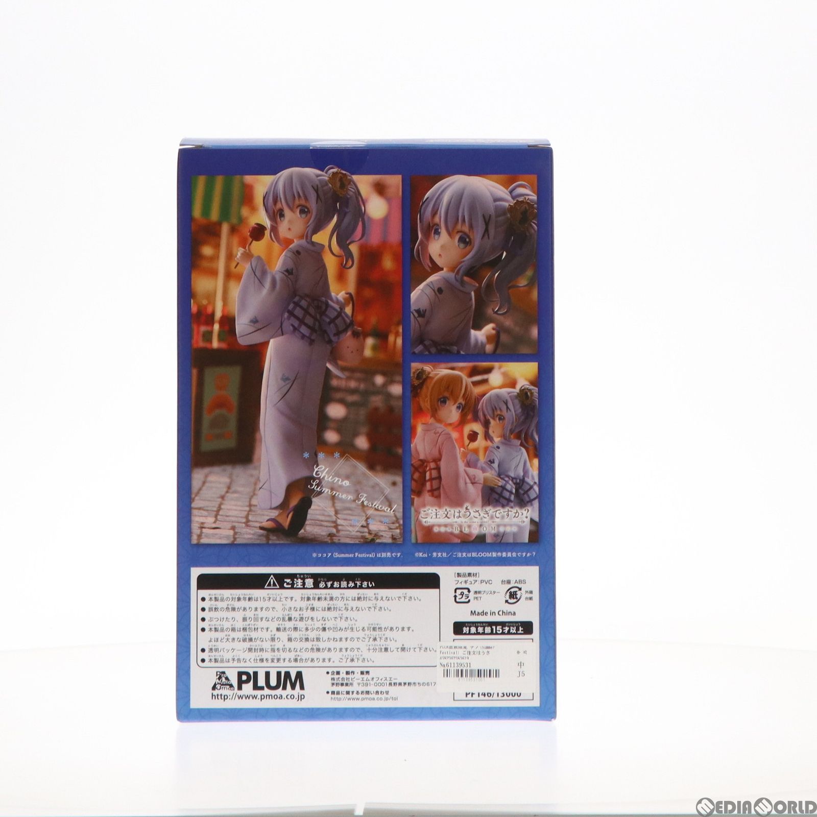 PLUM直販限定 チノ(Summer Festival) ご注文はうさぎですか