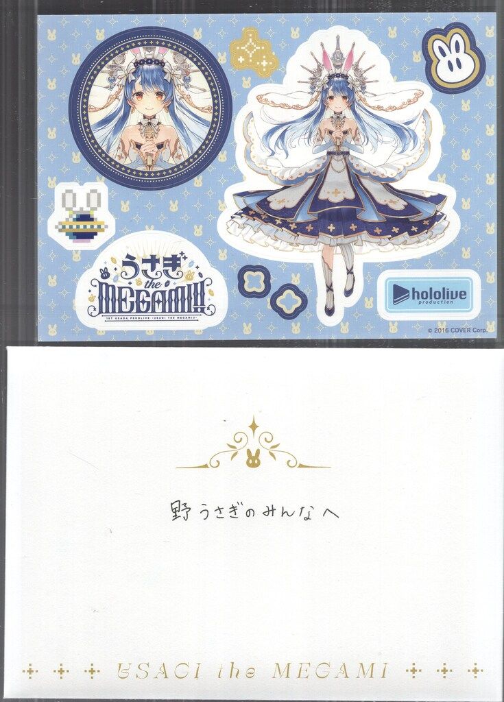 ホロライブ　兎田ぺこら　Blu-ray 通常盤 71VG4JobAML._UF350,350_QL50_.jpg