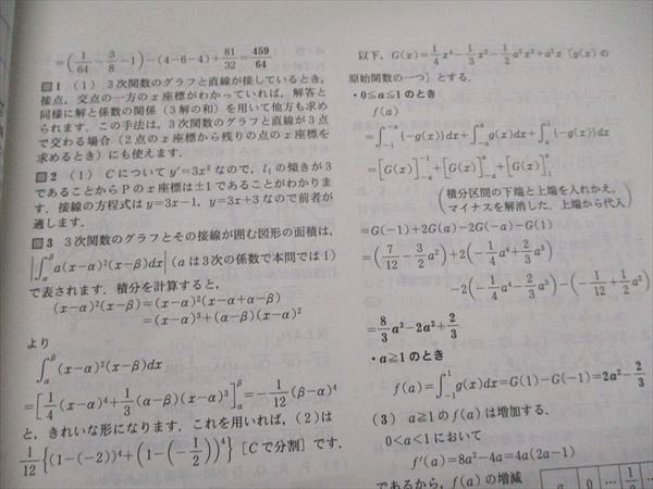 東京出版 大学への数学2018年4月号～2022年3月号（2018/2019