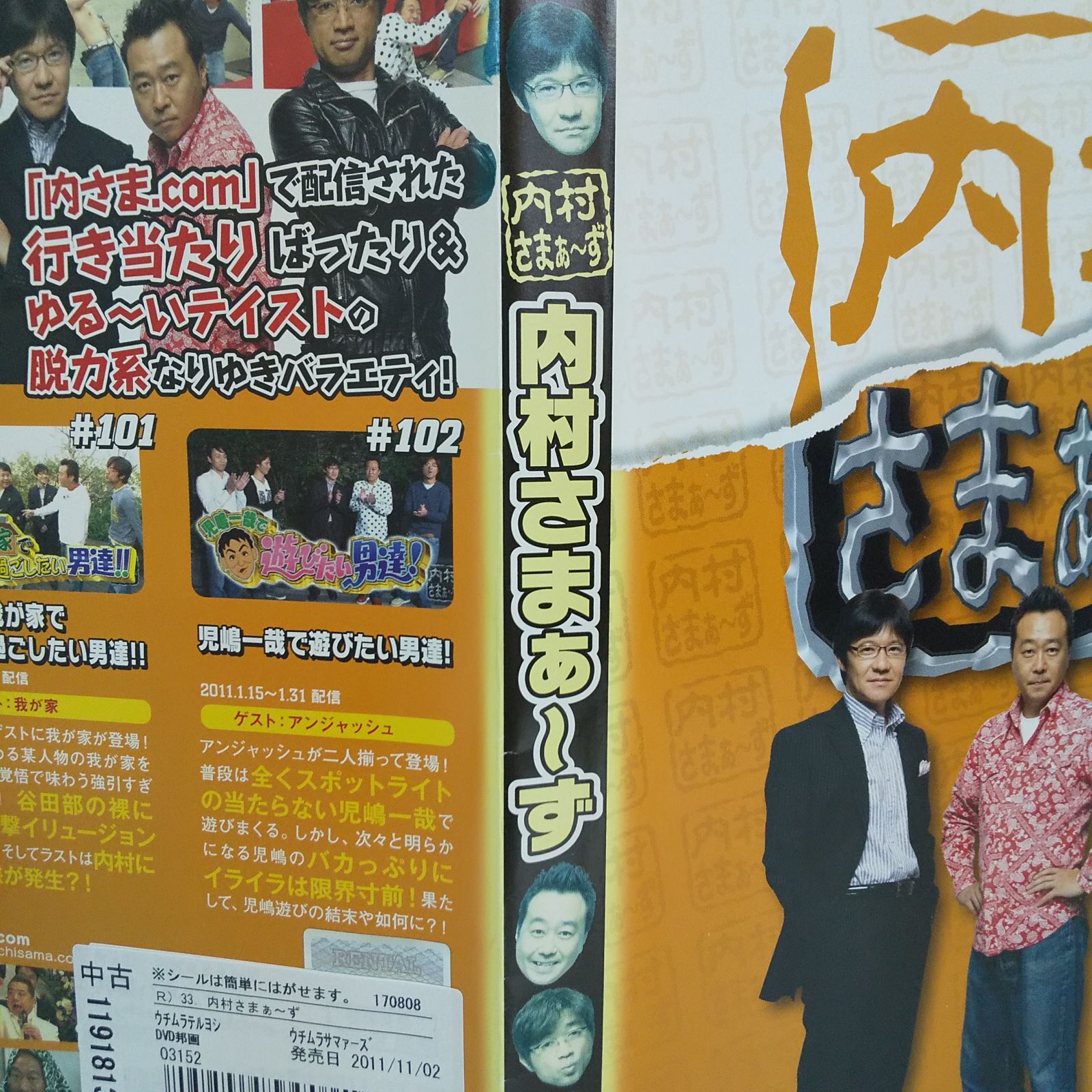 [307355]内村さまぁ〜ず(50枚セット)1〜50【全巻 お笑い 中古 DVD】ケース無:: レンタル落ち 307355]内村さまぁ〜ず(50枚セット)1〜50【全巻 お笑い 中古 DVD